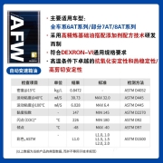 AISIN 爱信自动变速箱油 波箱油 ATF  AFW+ AFW6 AFW6+ 5速 6速 6AT AFW6+  12L （包循环机安装工时）