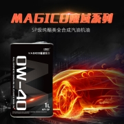 老李化学魔域系列酯类全合成机油0W-40汽车发动机机油润滑油 SP级 1L