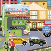 全景恐龙磁力贴游戏书(全4册 在城市+在野外+在工地_在救援,科普知识益智反复贴纸书籍,大图彩色版幼儿游戏书贴贴画)【3-6岁】