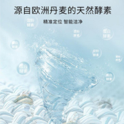 【稳定签到】巴啦豆丁洗衣液