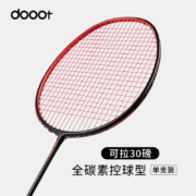 道特（dooot） NEO80羽毛球拍单拍超轻全碳素纤维一体耐用 成人专业训练球拍攻防兼备已穿线 全碳素单拍/宝石红 24磅（默认）