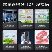 TCL 260升三门养鲜冰箱一体式双变频风冷一级能效小型家用电冰箱三门三温区AAT养鲜以旧换新BCD-260TWEPZA50