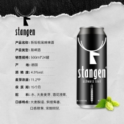 斯坦根（stangen） 黑 啤酒 500ml*24听 整箱装 德国原装进口