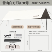 原始人天幕帐篷户外超轻便携露营防雨防晒遮阳棚布遮阳棚用品装备 【加大号】雪山白方形天幕3*5M