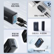 Anker安克 65W三口超能充充电器套装100W数据线1.5m iPhone13/12/11/华为/小米手机笔记本平板充电头 黑
