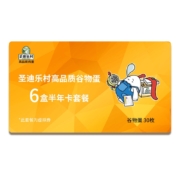 圣迪乐村 高品质营养谷物鸡蛋 180枚半年套餐 （含6盒鸡蛋）