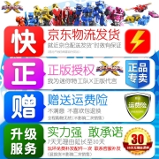【官方推荐】迷你特工队玩具枪X机甲雷变形机器人金刚玩具光之枪弗特雷套装男孩六一儿童节礼物玩具 【特工X机甲】黄金版-弗特2种形态 【官方】迷你特工队X