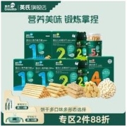 Enoulite 英氏 营养高钙手指饼干 宝宝磨牙棒爱拼拼饼干儿童点赞零食炭烧棒