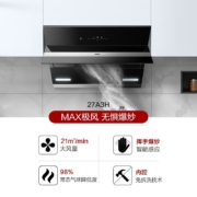 老板Robam抽油烟机烟灶套装免拆洗静音侧吸油烟机21m³/min燃气灶家用吸油烟机灶具以旧换新27A3H套装天然气