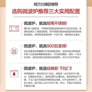 格兰仕（Galanz） 变频微波炉光波炉 烤箱一体机 智能家用平板23L容量 900W速热不锈钢内胆 R6(B4)