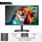 AOC 27B2HM 27英寸1080P高清75Hz高清显示屏HDMI窄边框电脑显示器 27B2HM高清屏