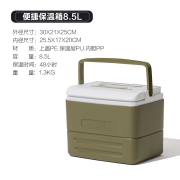 牧高笛（MOBIGARDEN） 保温箱 户外野餐便携车载大容量食品保冷保鲜箱冰桶手提冷藏箱保温箱极冰 橄榄绿8.5L