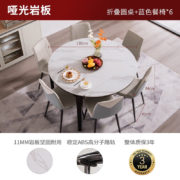 顾家家居（KUKA） 轻奢岩板餐桌椅现代简约伸缩折叠饭桌家用小户型圆桌方桌餐厅家具PT7065T 【7天发货】餐桌+蓝色信封椅*6