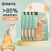 网易严选 宠爱相伴全价猫粮 居家宠物主粮幼猫成猫全价粮猫咪食品 7.2kg（4袋整箱装）