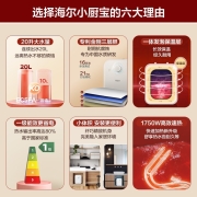 海尔（Haier）小厨宝速热一级能效家用恒温节能厨房小型电热水器储水式上出水FA 5升