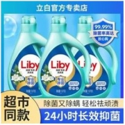 Liby 立白 洗衣液大瓶装超洁薰衣香家庭持久清洗留香实惠装