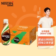 雀巢咖啡(Nescafe) 即饮咖啡 丝滑榛果口味 咖啡饮料 意式浓醇 268ml*15瓶 整箱 白敬亭同款（包装款式随机）