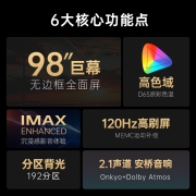 FFALCON雷鸟 98英寸电视 电视机 98S545C PRO 高色域 120Hz 4+64G WiFi 6 液晶巨幕 会议平板电视机 以旧换新