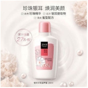 maxam 美加净 银耳珍珠滋养蜜补水保湿滋润乳液经典国货老牌子赠护手霜