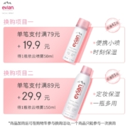 依云（evian） 补水保湿喷雾 化妆水 敏感肌 护肤品套装 天然矿泉水 易吸收 定妆喷雾 【人气推荐】300ml+50ml