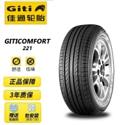 佳通轮胎Giti汽车轮胎 185/60R14 82H 舒适系列 GitiComfort 221 适配旗云2/桑塔纳/捷达/力帆520/高尔夫PLUS专享
