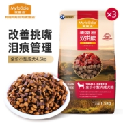 【品牌旗舰店】麦富迪 狗粮 无谷牛肉双拼粮 小型犬全价成犬粮4.5kg
