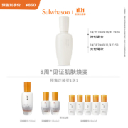 Sulwhasoo 雪花秀 润致焕活精华肌底液 第五代 90ml 赠90ml+15ml*2+8ml*5