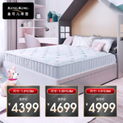金可儿（Kingkoil） 金可儿kids 儿童乳胶床垫七区独立袋装弹簧护脊床垫 青少年床垫 朝阳 朝阳·守护 120*200*22cm