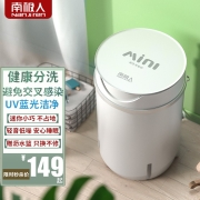 【超人气推荐】南极人迷你洗衣机小型内衣裤洗袜子神器母婴儿童单身半全自动洗衣机 荐加强蓝光益菌+洗脱两用+嫩白细腻款 白色