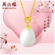 ZLF 周六福 AAYA042696 水滴足金玉石吊坠 2.05g