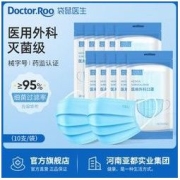 Doctor.Roo 袋鼠医生 一次性医用外科口罩防尘防病毒袋鼠医生灭菌级透气无菌口罩