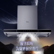31日20点！Midea 美的 CXW-268-T57 吸油烟机
