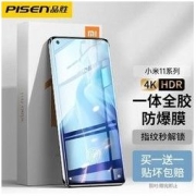 PISEN 品胜 小米11保护膜全覆盖10s钢化膜小米12手机膜Pro水凝膜高清防摔
