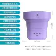 摩鱼（Moyu）折叠洗衣机内衣裤洗衣机半自动便携旅行袜子清洗机小型家用宝宝婴幼儿童母婴专用迷你洗衣机 MINI01-M紫色