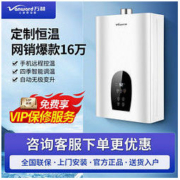 Vanward 万和 燃气热水器家用天然气液化气智能变频恒温12升13L