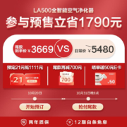 LIFAair 芬兰全智能除甲醛空气净化器家用 除雾霾PM2.5加强除异味除过敏原  LA500 白色