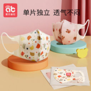 爱贝迪拉 儿童3D一次性口罩 独立包装 2盒/60只