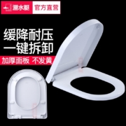 潜水艇马桶盖通用家用马桶圈老式加厚UVO型上装坐便器盖板配件 大U型-圆形底座快拆款MG2