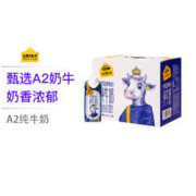 ADOPT A COW 认养一头牛 A2β-酪蛋白 纯牛奶 250ml