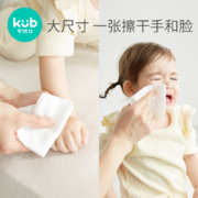 【11.11预售】可优比（KUB）婴儿绵柔巾珍珠纹手口屁专用宝宝加厚干湿两用100抽（包含附件数量共24包）