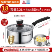 苏泊尔（SUPOR）304不锈钢汤奶锅宝宝辅食煮牛奶泡面家用小煮锅带蒸格 18cm【升级加厚款】配汤勺+蒸格