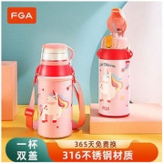 FGA 富光FGA316内胆儿童保温杯吸管式两用女幼儿园小学生大容量水杯