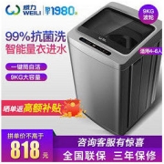 WEILI 威力 9kg公斤大容量智能波轮全自动洗衣机家用脱水一体带甩干1810A