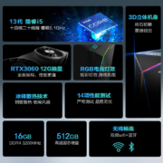攀升G2 酷睿i5设计师电竞游戏台式电脑主机（13代i5-13600KF RTX3060 12G显卡 16G 512GSSD WiFi6）2022款