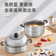 九阳(Joyoung)蒸锅内径26cm三层蒸锅复合底不锈钢汤锅家用蒸馒头包子高拱盖ZGH2601