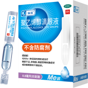 瑞珠 聚乙烯醇滴眼液0.8ml*25支×3件+赠品