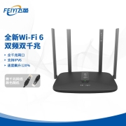 飞邑（FEIYI）WiFi6 双千兆无线路由器 5G双频高速网络 游戏路由 全千兆端口 智能家用穿墙169元