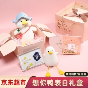 宜甜 七夕情人节礼物送女友生日礼物女生女朋友闺蜜实用小夜灯相框装饰摆件公仔贺卡创意礼盒表白礼物伴手礼 想你鸭礼盒【表白神器】礼盒装