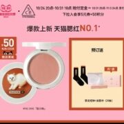 3CE 单色腮红 #LET ME STAY「奶油粉」5.5g（赠联名短袜+洁面巾20抽）