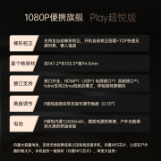 极米（XGIMI） 【精致露营·户外投影】 Play超悦版 投影机 投影仪家用 便携手机投影同屏